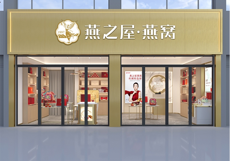 燕之屋門(mén)店